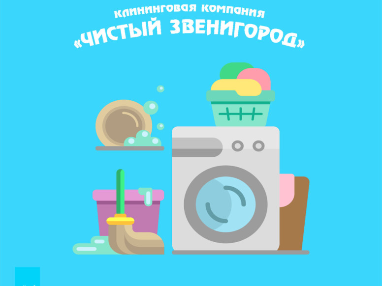 Чистый Звенигород