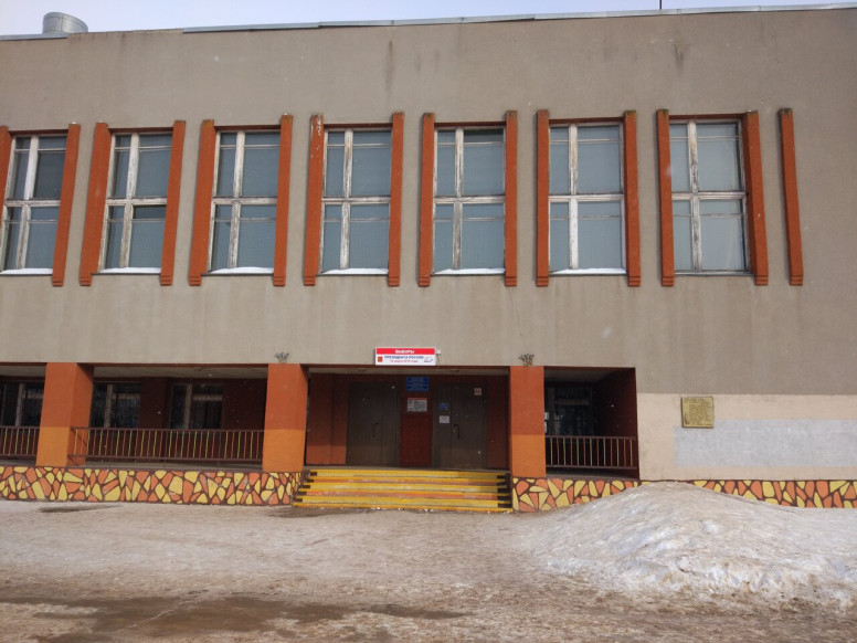 Начальная общеобразовательная школа № 43 г. Череповца