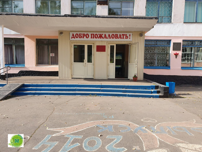 МБОУ Средняя общеобразовательная школа № 32