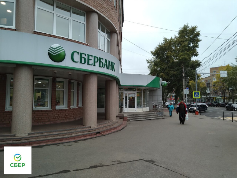 СберБанк