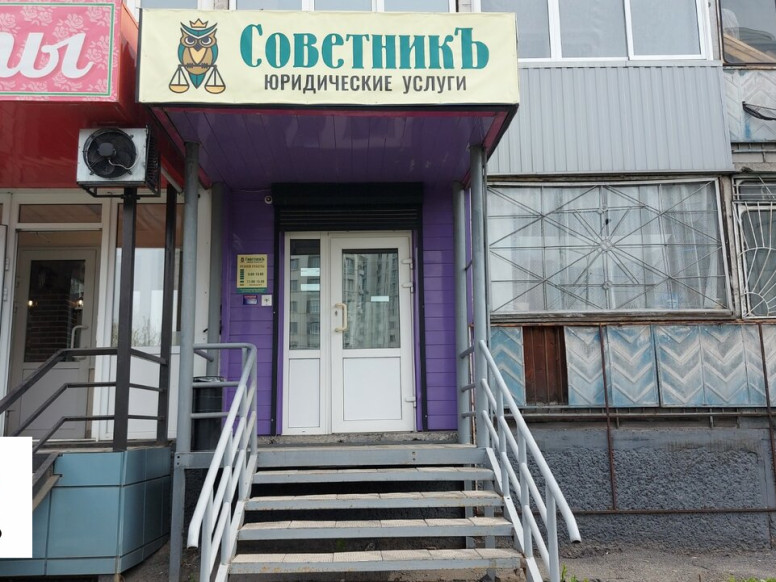 СоветникЪ