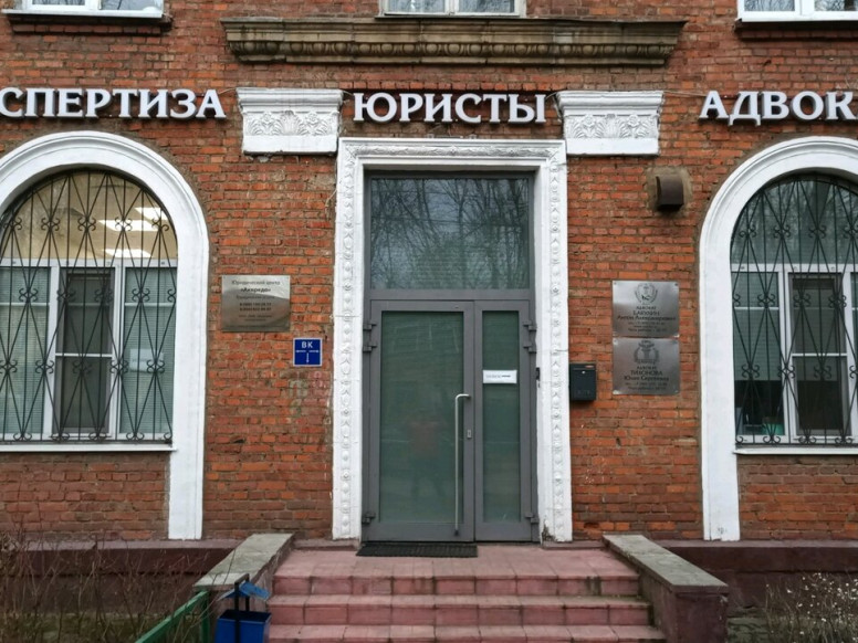 Бакулин & партнеры