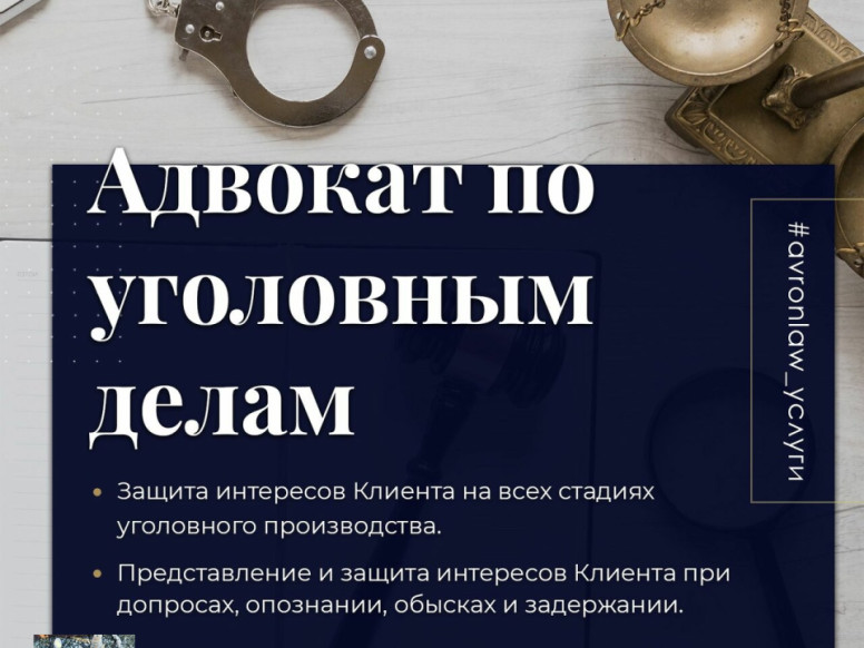 Адвокат Танковид К. В.