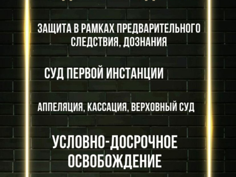 Адвокатский кабинет Бодгрос Нелли Николаевна