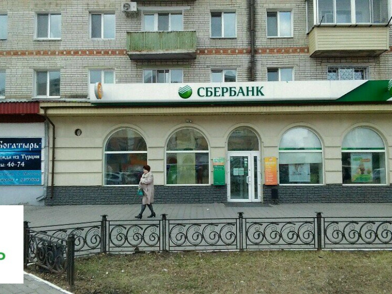 СберБанк