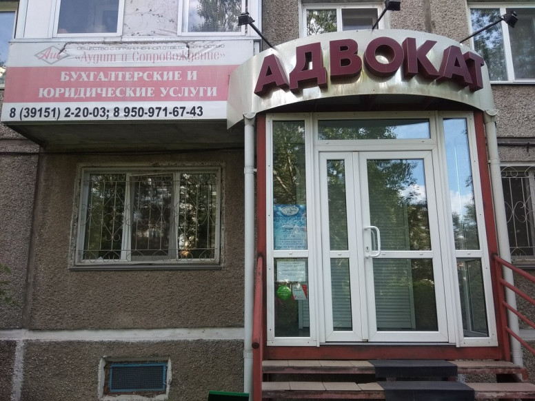 Адвокат