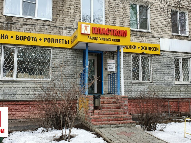 Пластком