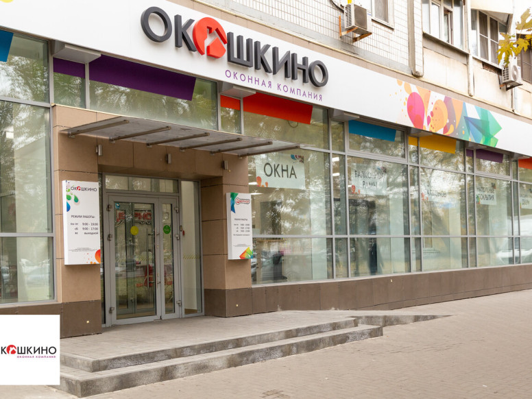 Окошкино