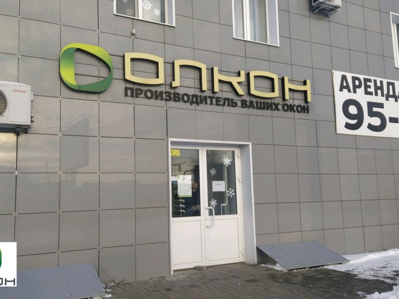 Олкон