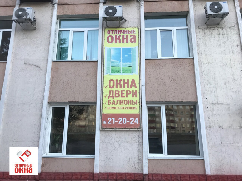 Отличные окна