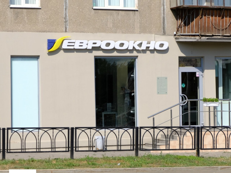 Евроокно