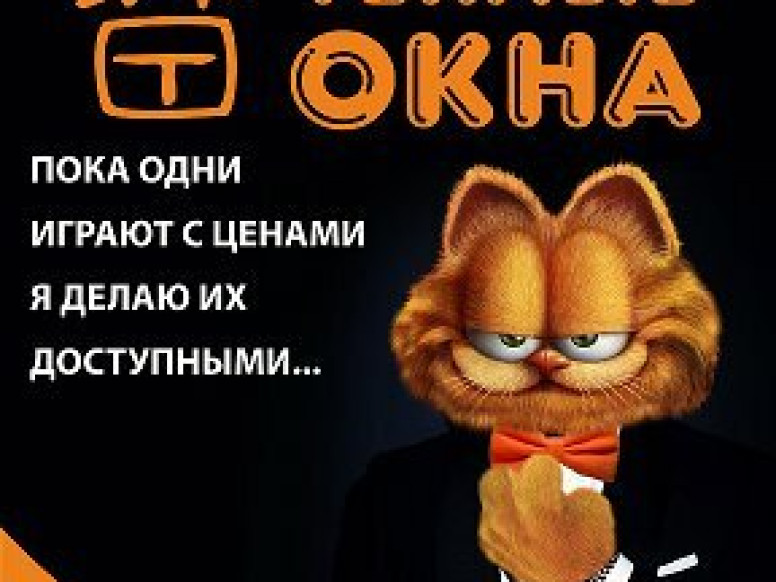 Завод Тёплые окна