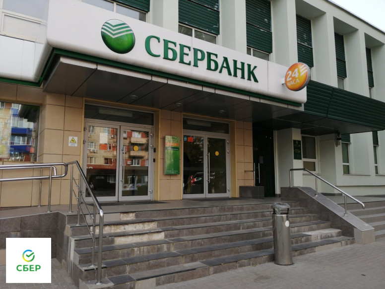 СберБанк