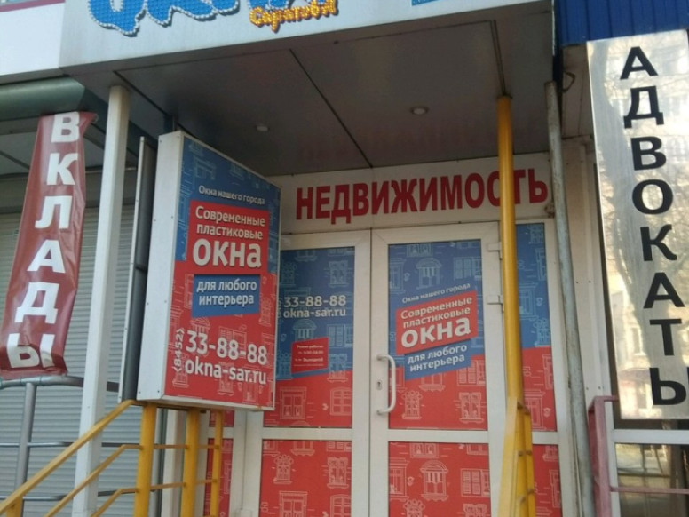 Окна Саратова