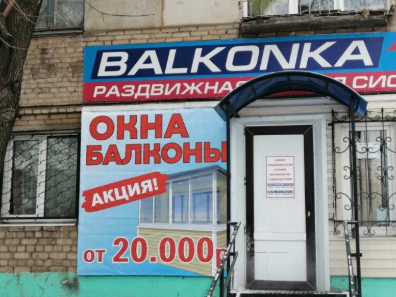 Балконка Люкс