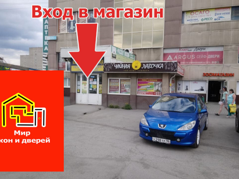 Мир окон и дверей