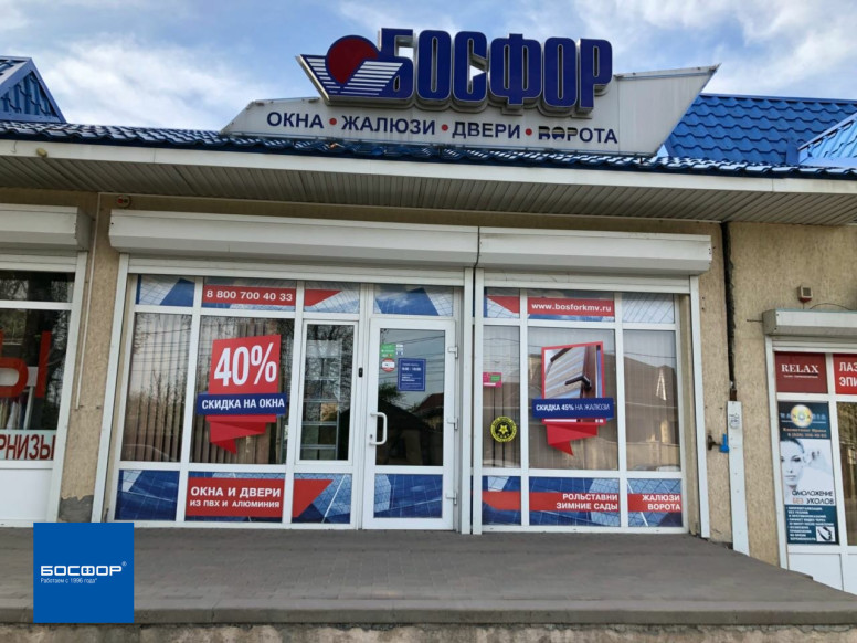 Босфор