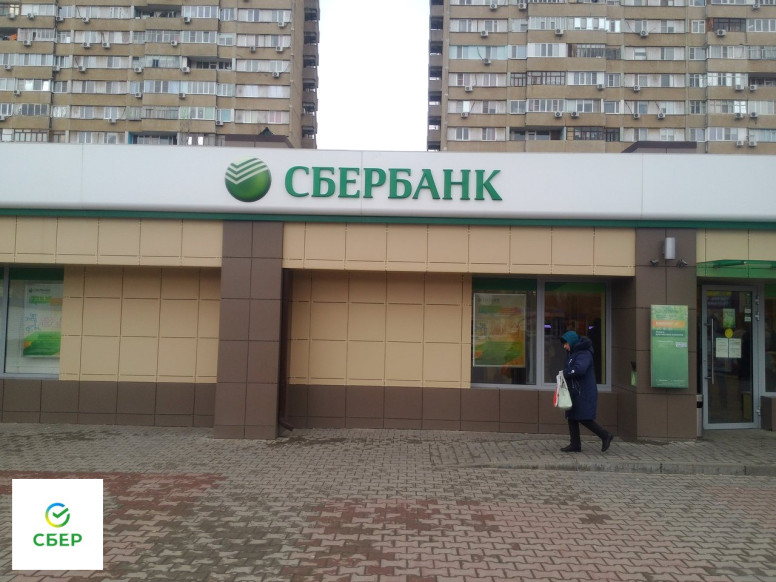 СберБанк