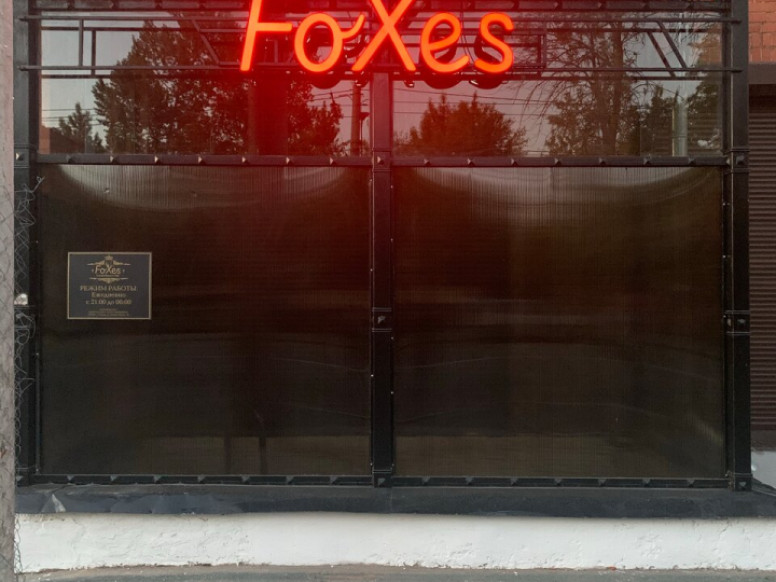 FoXes Gentelmen’s Bar