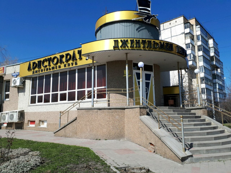 Аристократ