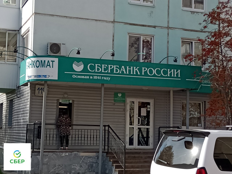 СберБанк