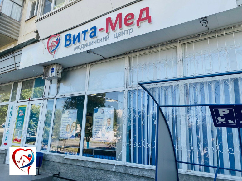 Вита-Мед