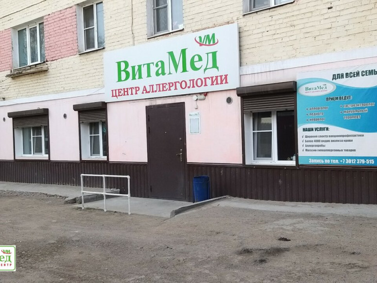 Вита-Мед