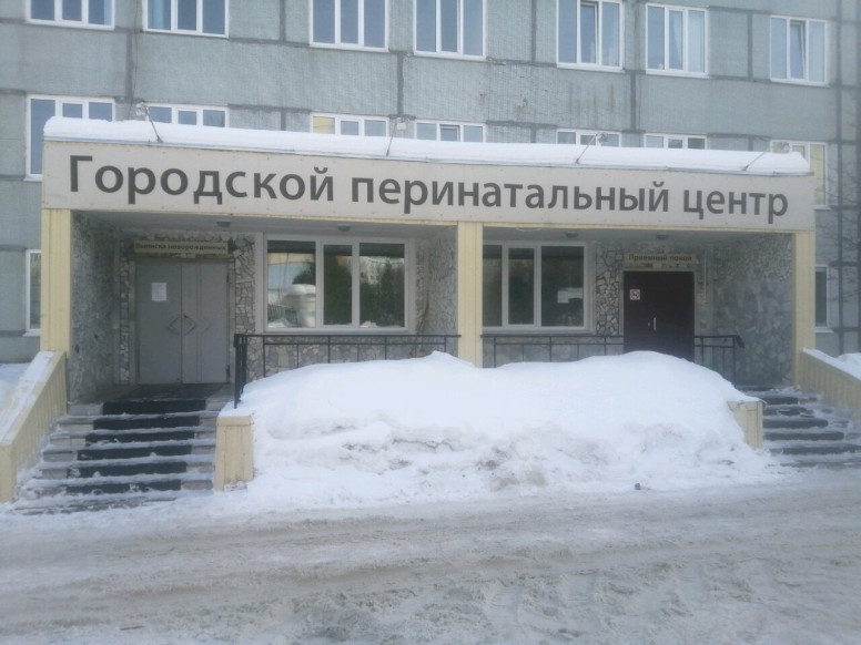 Родовое отделение