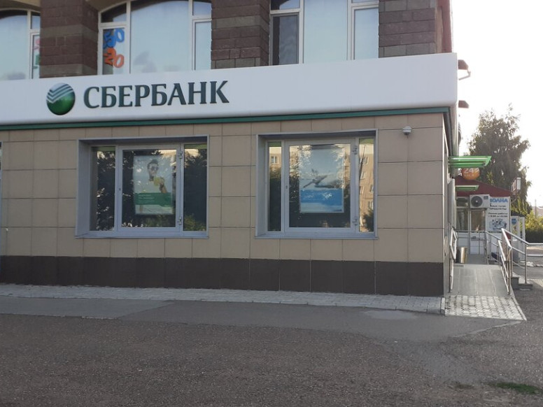 СберБанк