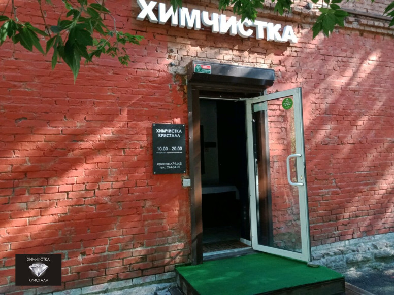 Кристалл