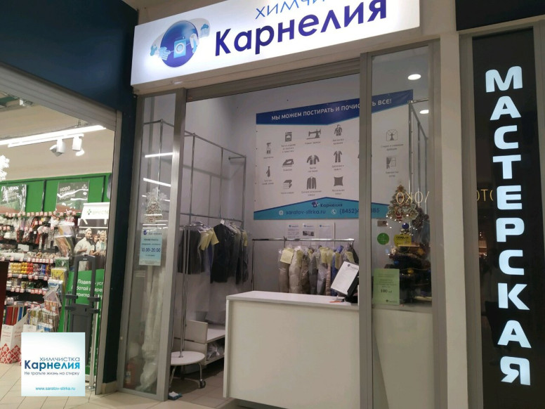 Карнелия