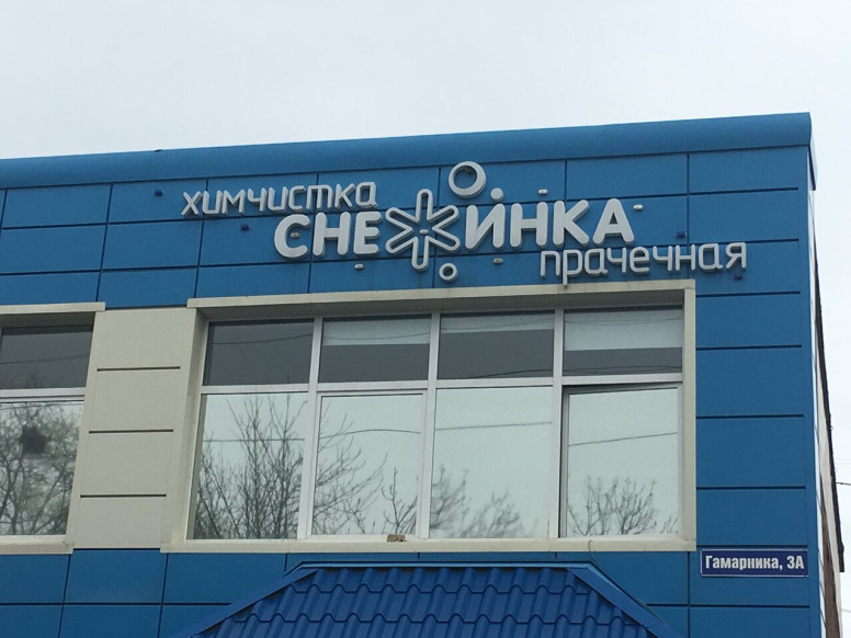 Снежинка