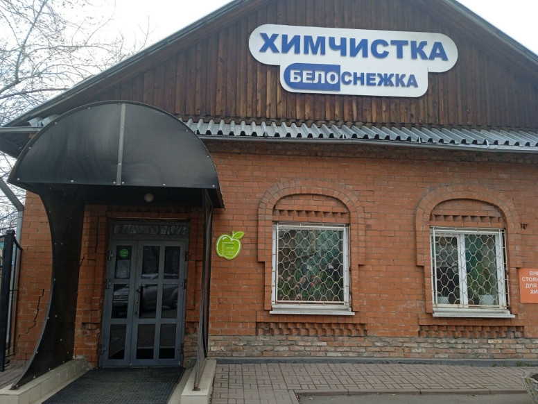 Белоснежка