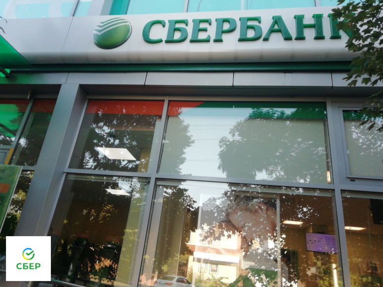 СберБанк