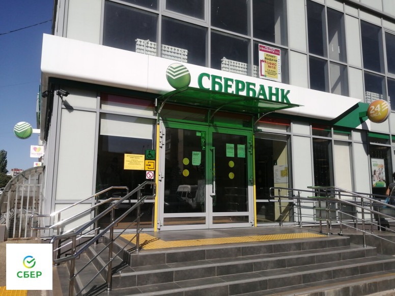 СберБанк