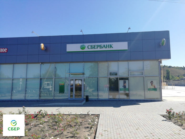 СберБанк