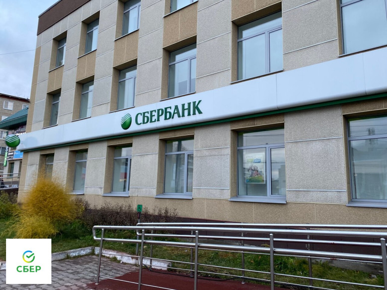 СберБанк