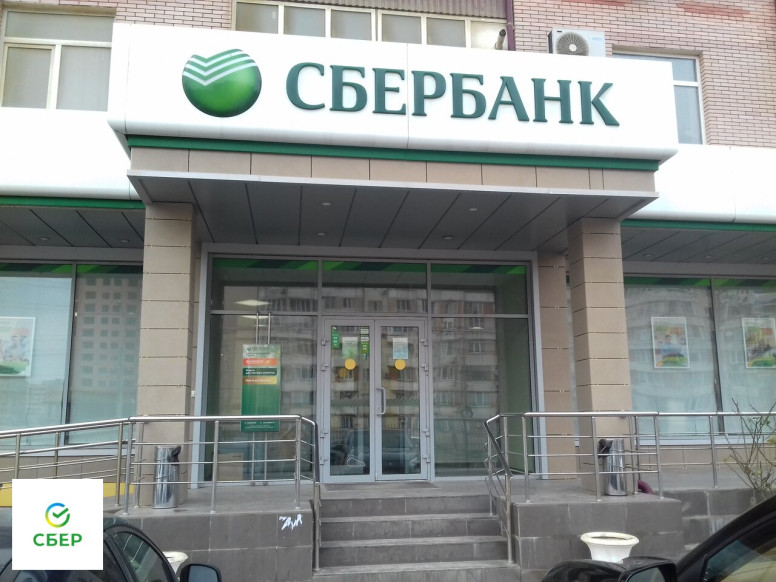 СберБанк