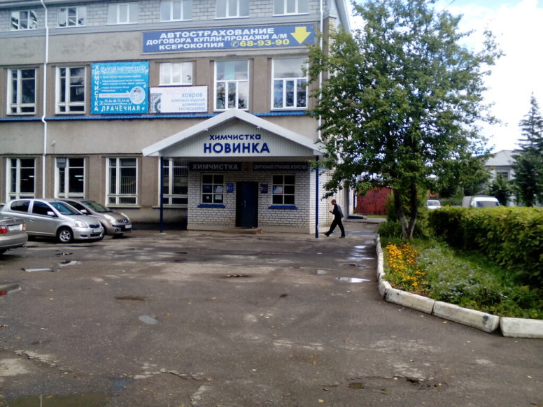 Новинка