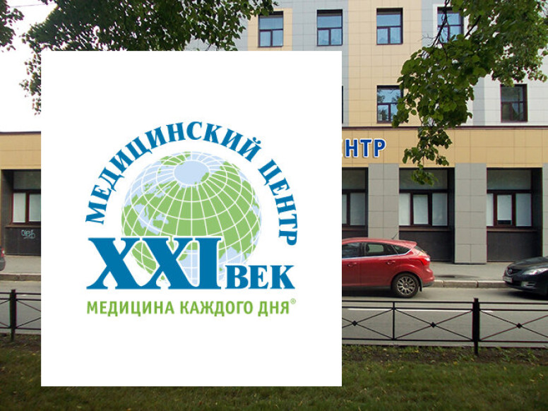 XXI век