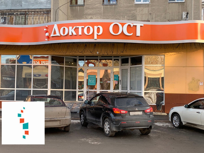 Доктор Ост