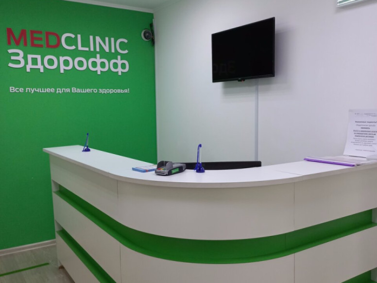 Medclinic Здорофф