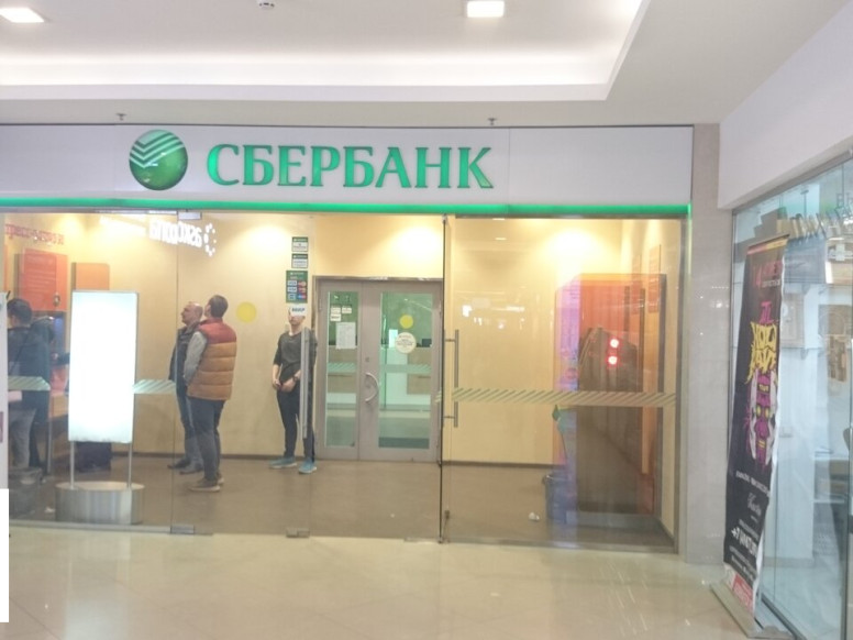 СберБанк