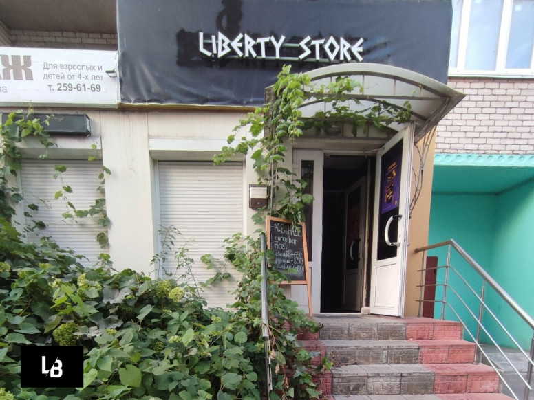 Liberty Lounge