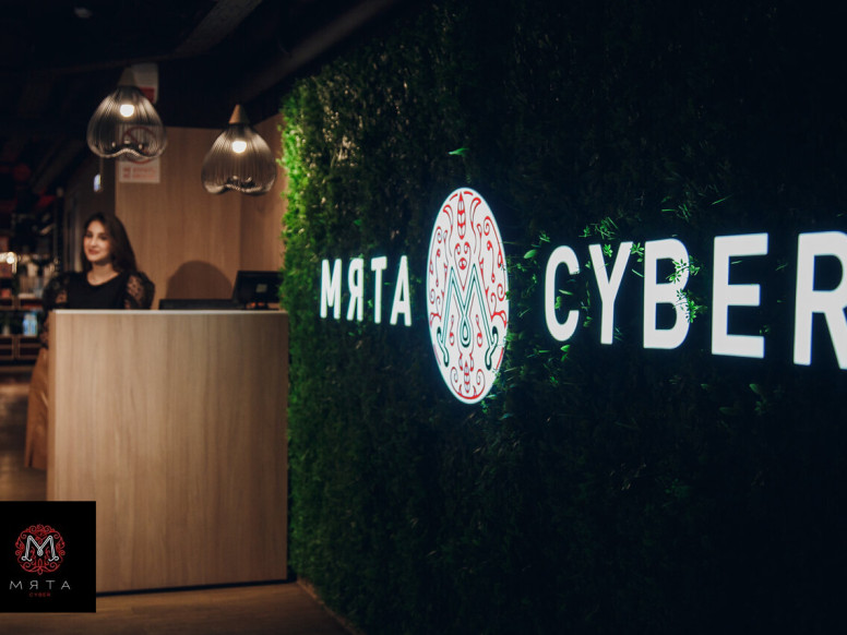 Мята Cyber