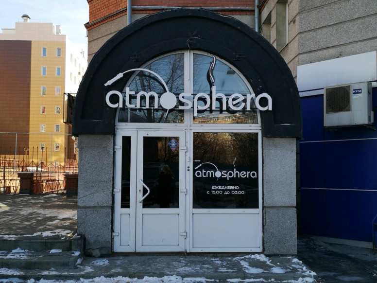 Atmosphera