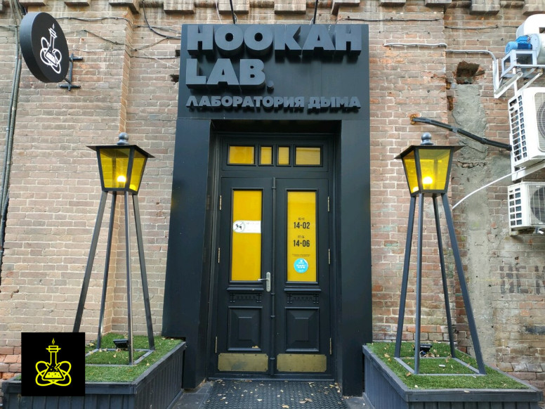 Hookah Lab