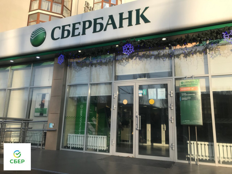 СберБанк