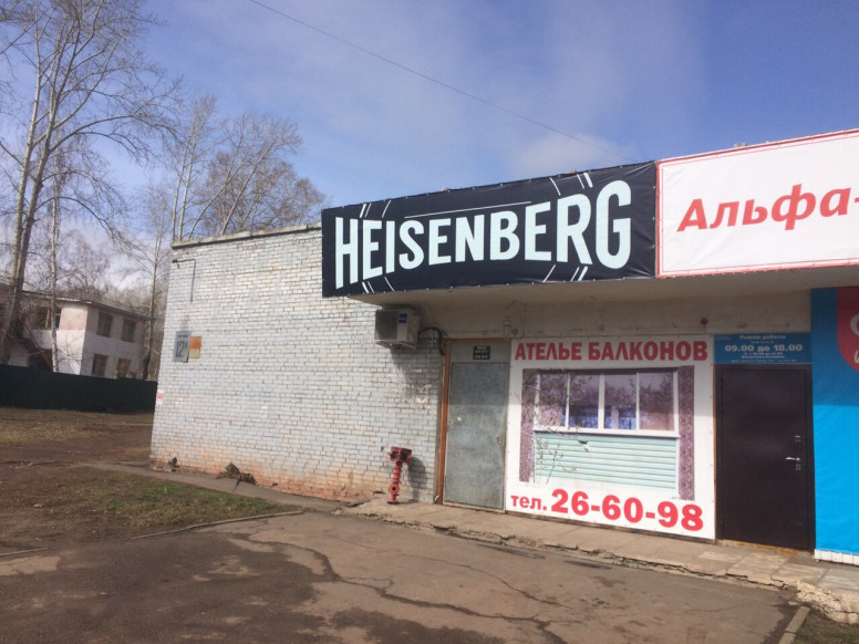 Heisenberg