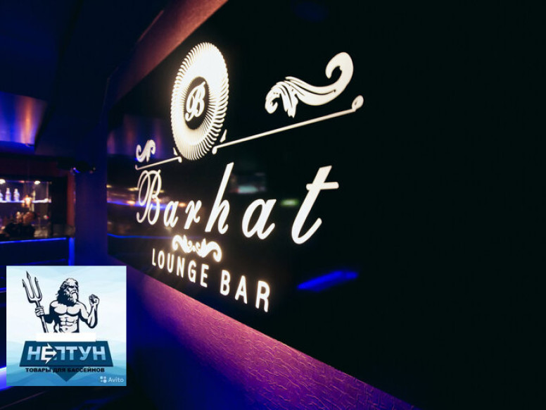 Barhat Lounge Bar